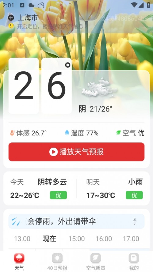 24ʱԤؽͼ