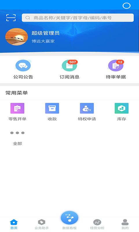 Զֻ۹ϵͳappͼ