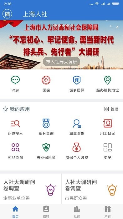 Ϻ籣appֻأϺ磩ͼ