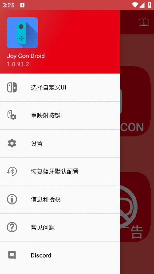 Switchֱģֻ棨Joy-Con Droidͼ