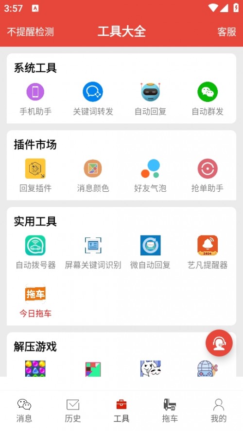 ϢappѰؽͼ