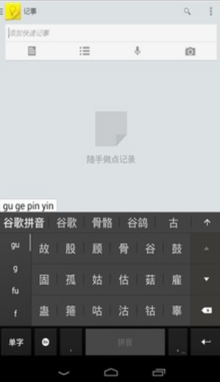 ȸ뷨Google Pinyin Inputappͼ