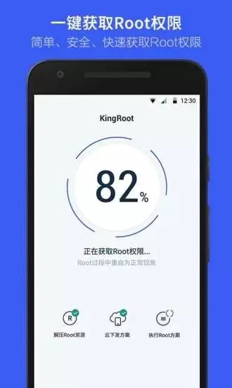 KingRoot APPؽͼ