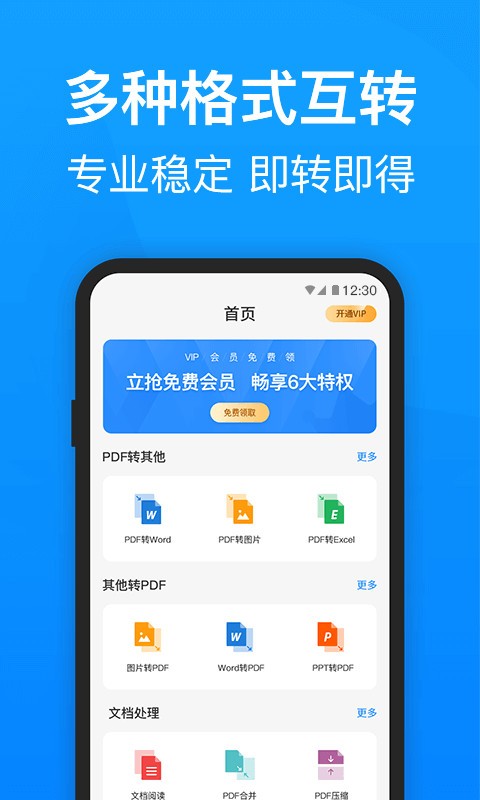 ѸPDFתappͼ