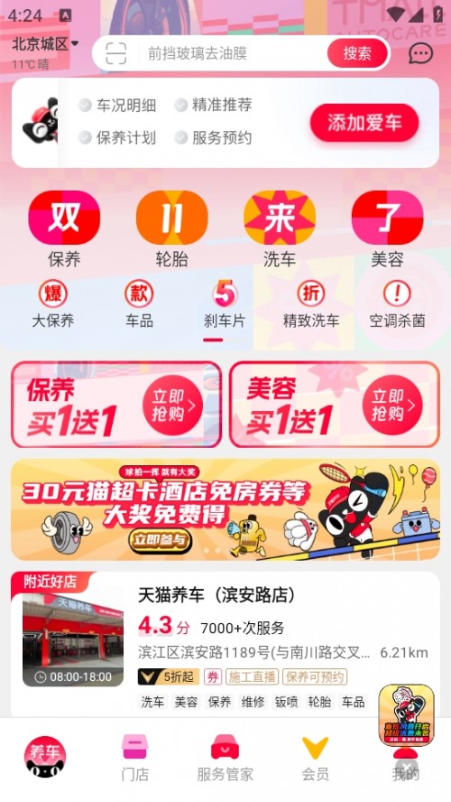 èapp°ͼ