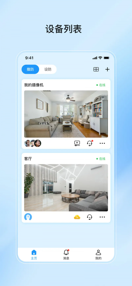 Ϊappذװֻ棨IVY Smartͼ