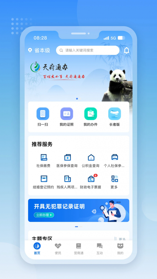 츮ͨapp׿2024ͼ