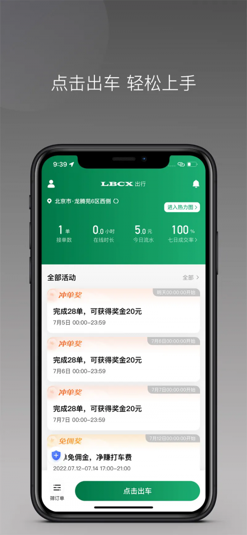 LBCX˾APPͼ