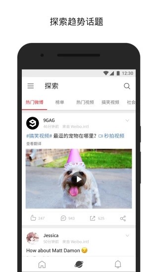 ΢ʰAPP°棨WeiboIntlͼ