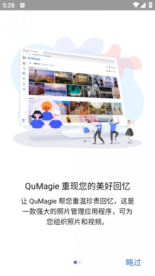 QuMagie APPذ׿ͼ