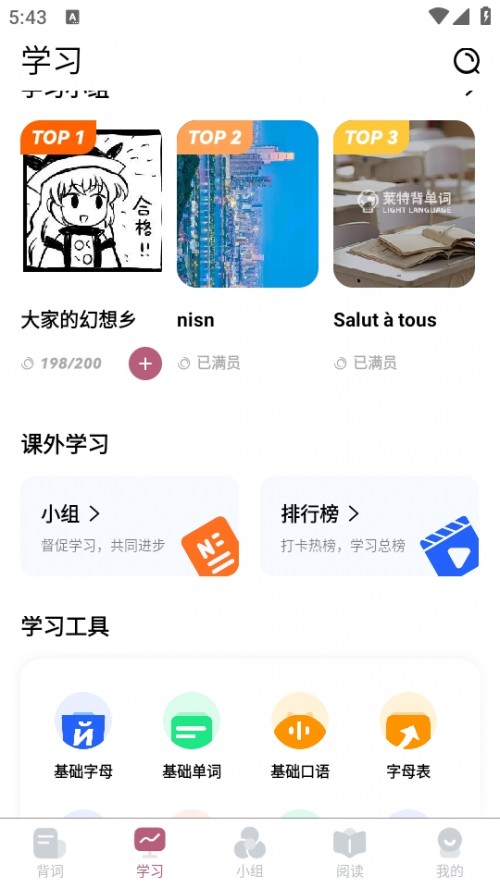 طѧϰAPP°أLight French Learningͼ