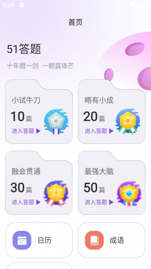 51ֿAPPؽͼ
