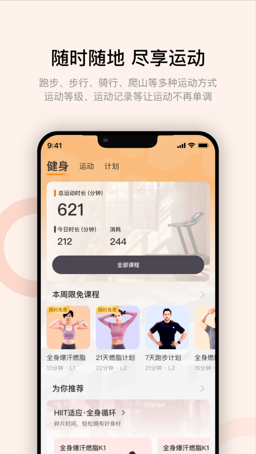 Wearfit Proֱappؽͼ