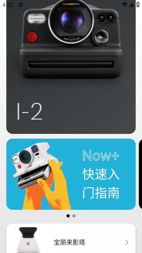 Polaroid ƬAPPؽͼ
