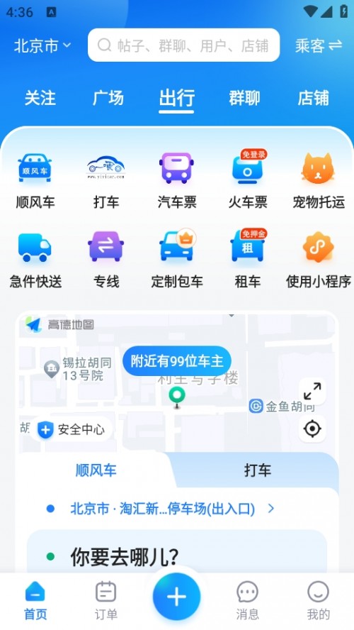 һι˳糵APPذװͼ