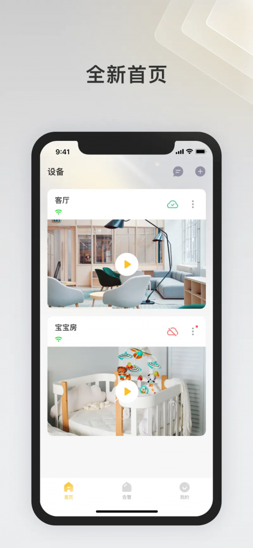 IPC360 Home ๦ܸͼ