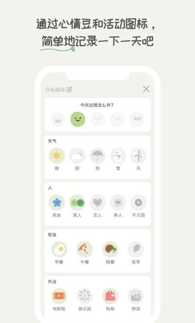 DailyBean appͼ