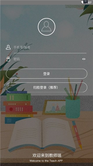 ʦ̨appͼ
