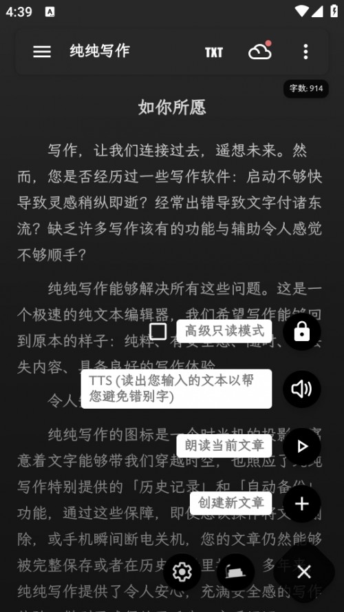 дAPPֻ棨Pure Writerͼ