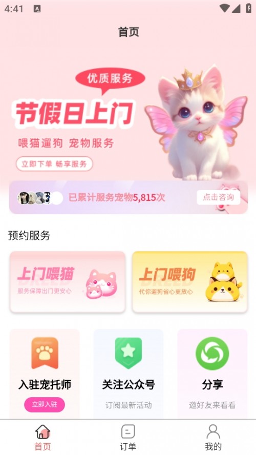 ιAPP׿ͼ