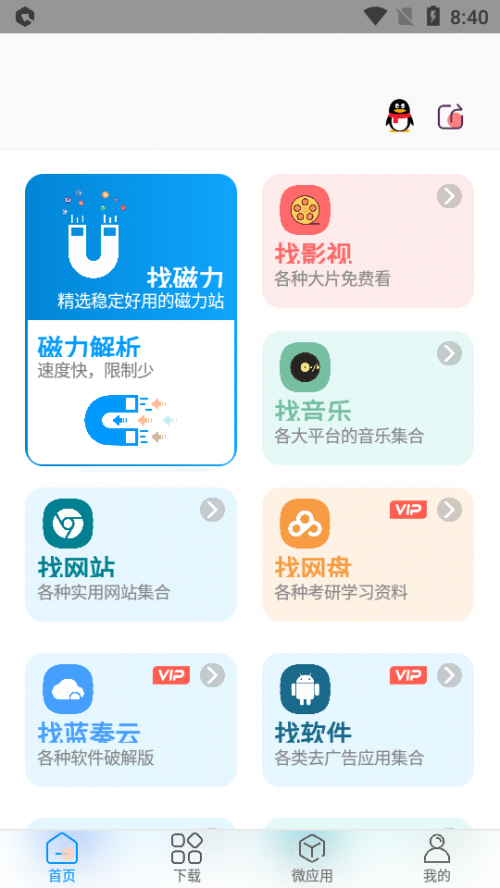 Դʦappؽͼ