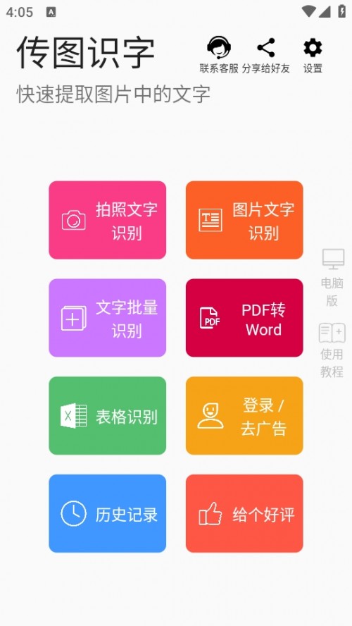 ͼʶAPP׿ͼ