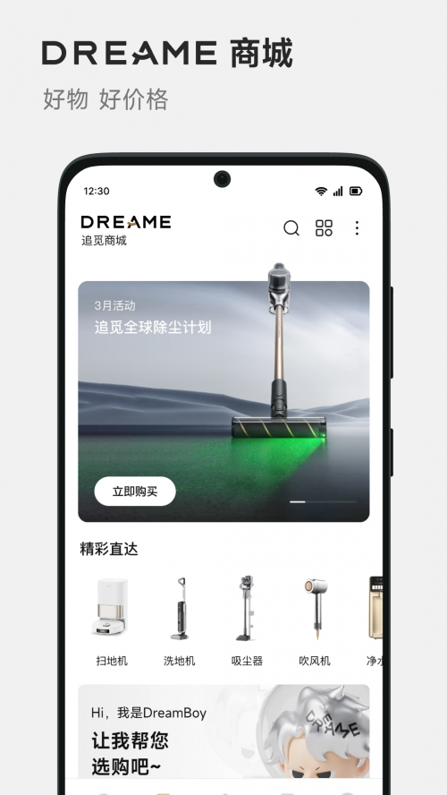 DREAME Home APP׿ؽͼ