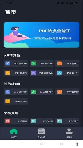 PDFתȫappذװͼ
