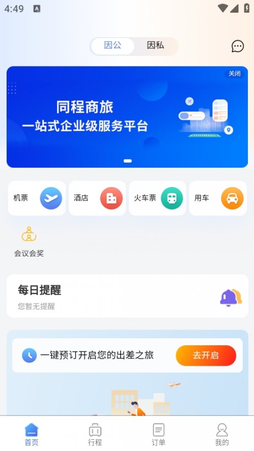 ͬҵAPP׿ؽͼ