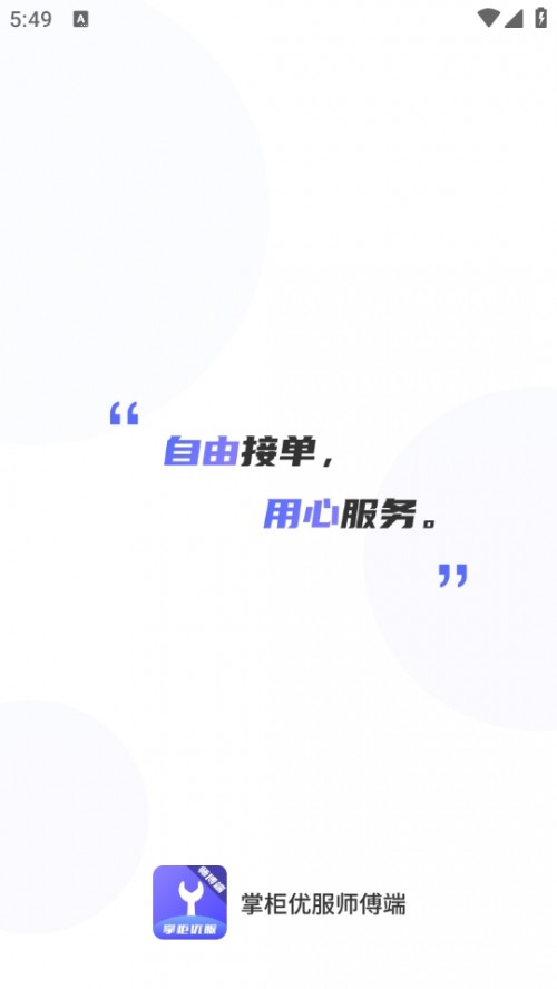 ƹŷʦAPPֻذװͼ