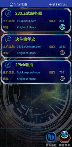 YGOMobileϷAPPؽͼ