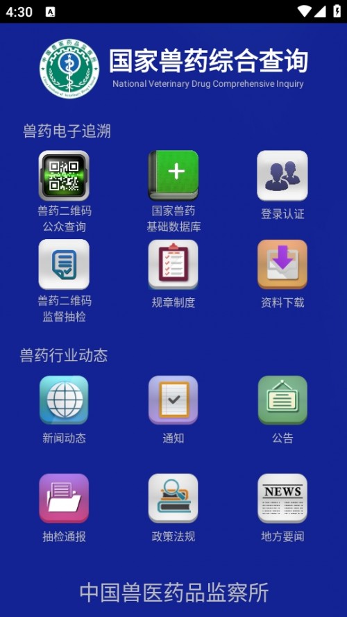 ҩۺϲѯAPP׿ֻؽͼ