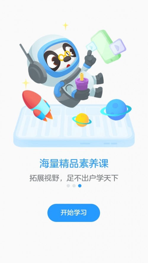 ѧ˼APP׿ؽͼ