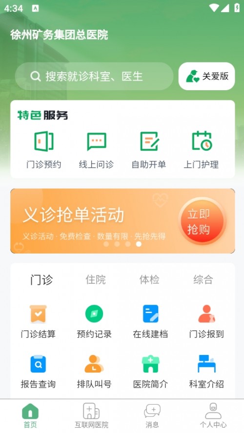 ԺAPPֻƶͻؽͼ