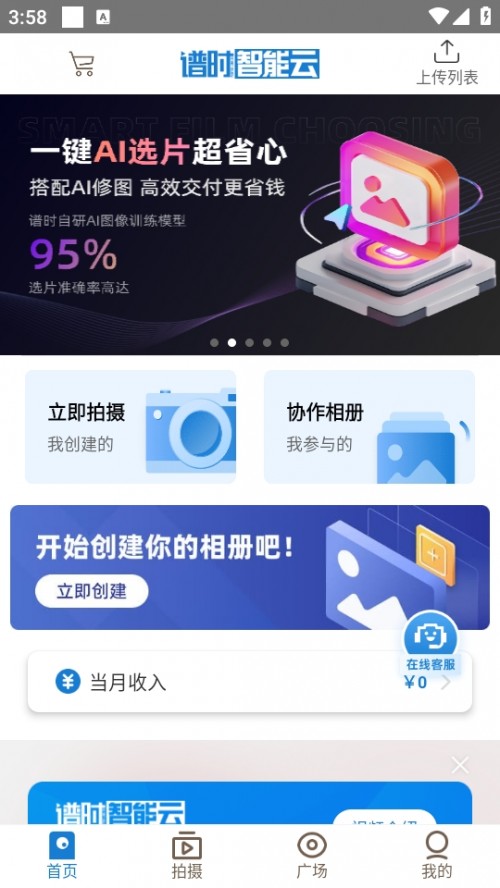 ʱƶ̨APP׿ͼ