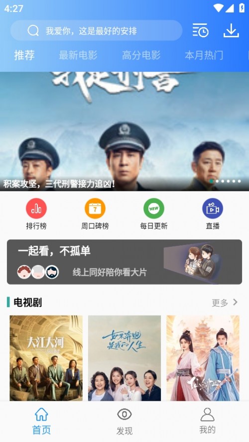 海豚影视追剧软件APP最新版本截图