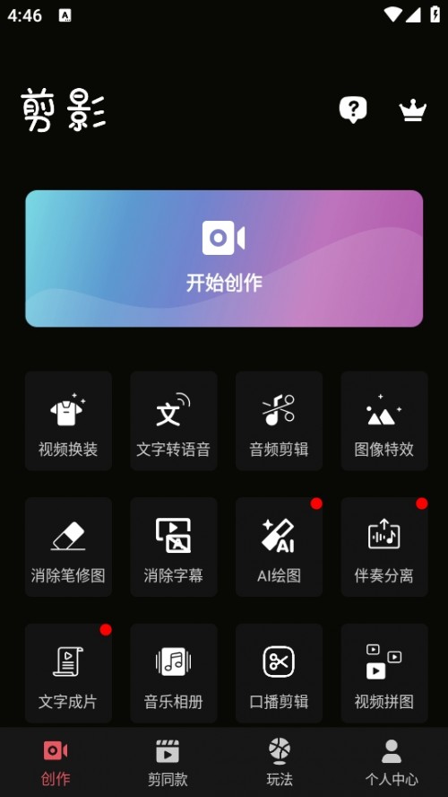 ӰƵرAPP°ͼ