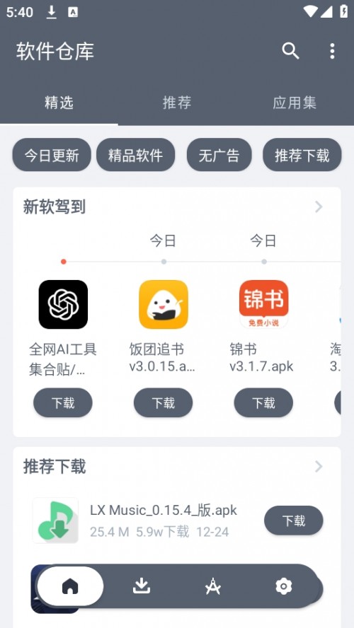 ֿAPP°ͼ