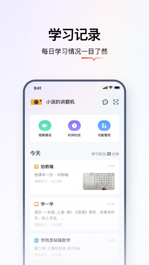 ѧ˼appؽͼ