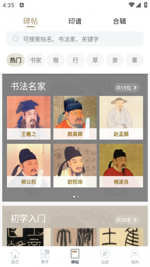 ϱ鷨APPؽͼ