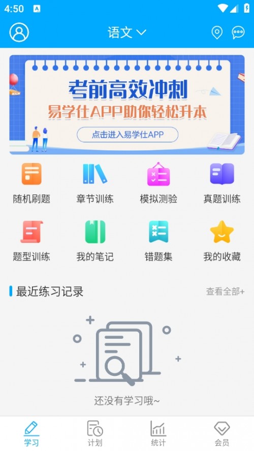 ѧרˢAPP 2025°ؽͼ