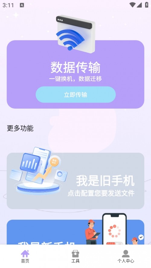 촫ֻ乤APPؽͼ