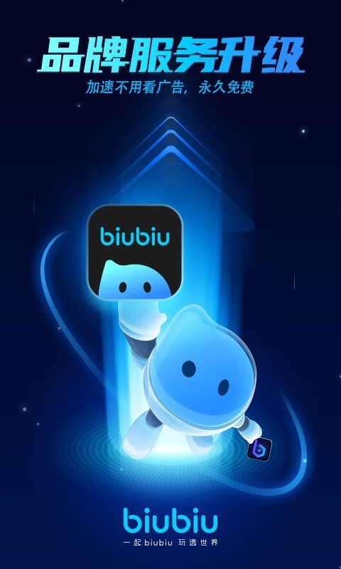 biubiuappͼ