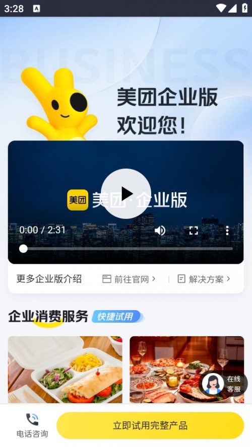 ҵAPP2025ԭͨͼ