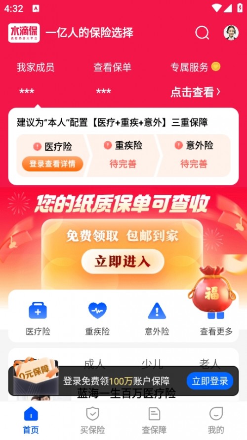 ˮαAPP׿°ͼ