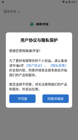 ͨiѧappؽͼ