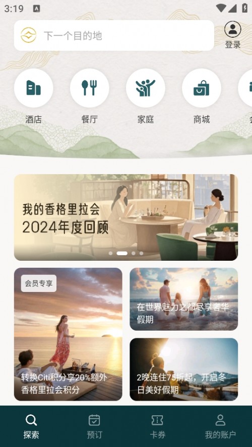 APP׿棨Shangri-Laͼ