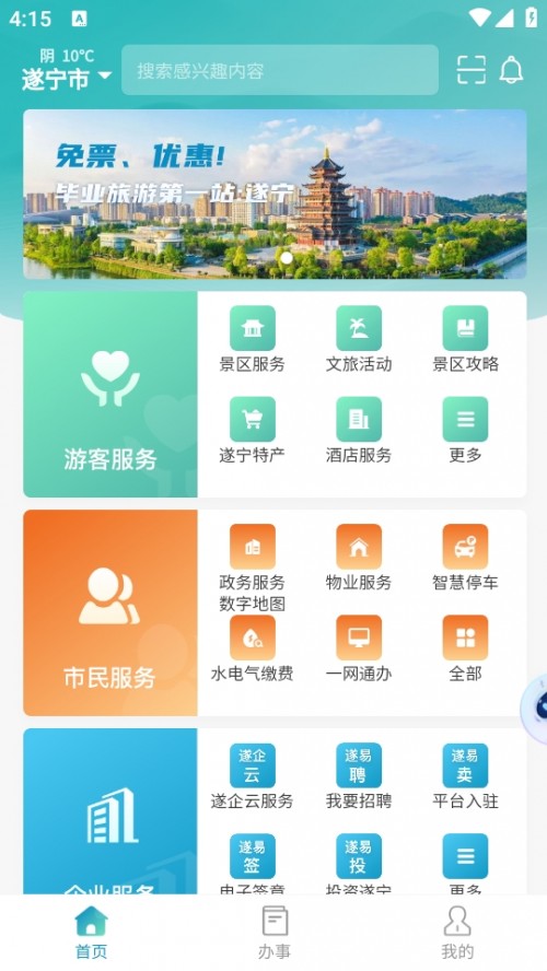 ͨAPP°ؽͼ