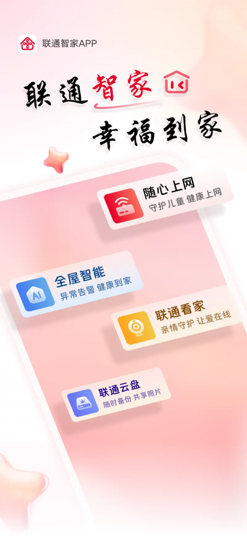 ͨǼAPPذװͼ