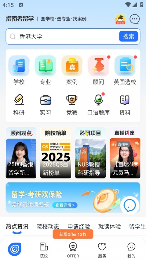 ָѧAPP°2025ͼ